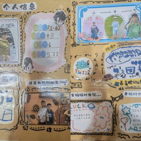 时光有你 成长有迹 ——2025年春滨湖美加幼儿园大三班期末家长会