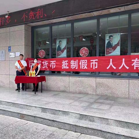 张家口银行人民路支行 反假币宣传在身边