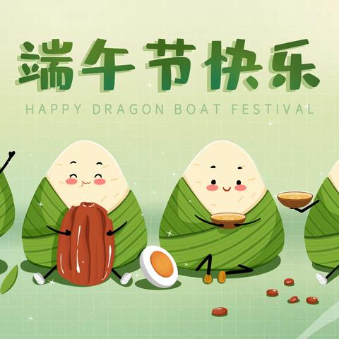 粽叶飘香，端午安康——东环小学2206班端午节主题活动