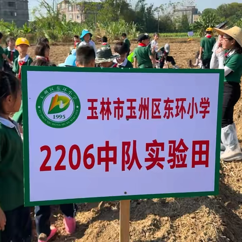 2206班种土豆研学活动全记录