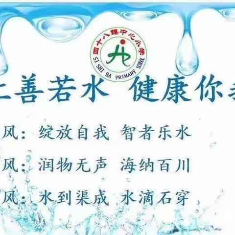 【节约水电 珍惜粮食】———广信区四十八镇鸟桥村小学开展“节水节粮节电”德育主题活动