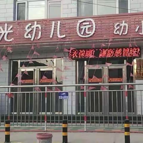 空间有限，安全无限——倍加造西村学校有限空间安全教育