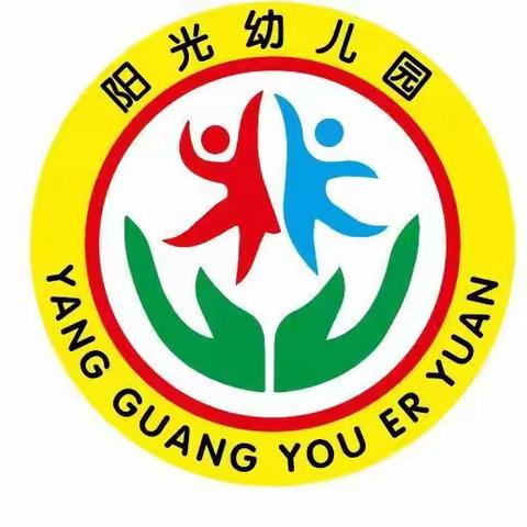 “春之约，幼相见”—阳光幼儿园2024年春季学期开学通知及温馨提示