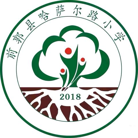 以劳育心 以行求知——哈萨尔路小学劳动教育基地研学实践活动