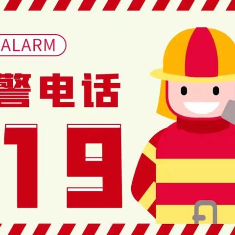 🎉年关岁末，这份安全温馨提示请查收💢