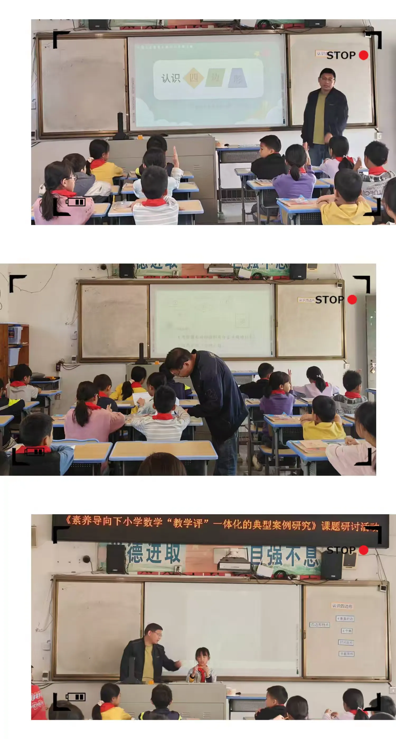 — 鹿寨县寨沙镇2024年秋学期第二次小学数学