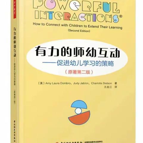 “以书“慧”友，“悦”读相伴”---沛城镇第二片区读书活动报道