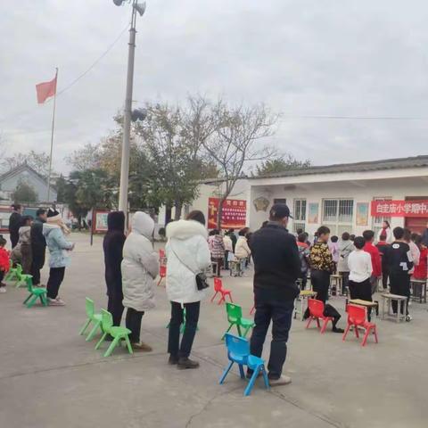 白圭庙小学期中总结表彰大会及家长会