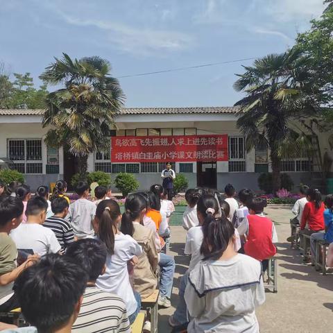 书香浸润童年，阅读点亮人生——白圭庙小学语文经典阅读朗读比赛