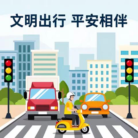 稠树塘镇法新九年制学校 ‍2026年春假、五一假放假通知及安全提醒