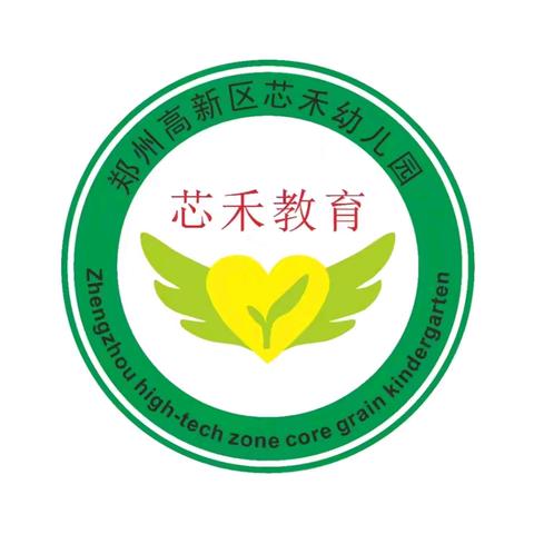 芯禾幼儿园国庆节放假通知及温馨提示