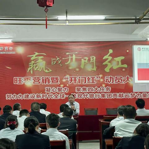 孝感分行召开营业网点服务质量专项整治行动部署会