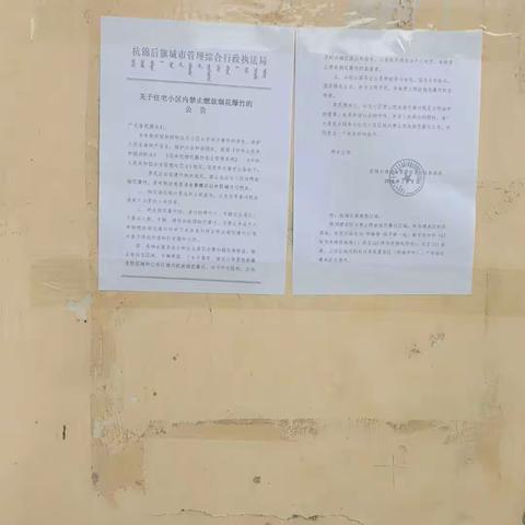 和为家物业安全工作会议