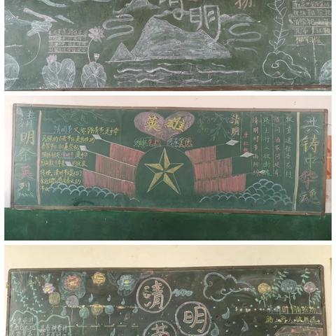 清明祭英烈——小召乡段墓小学