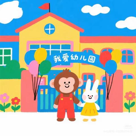 小班十月礼仪美篇