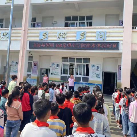 龙陵县深圳168希望小学防溺水体验教育