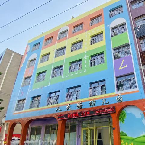 “以爱之名 携手共育”——人民路幼儿园半日观摩主题活动