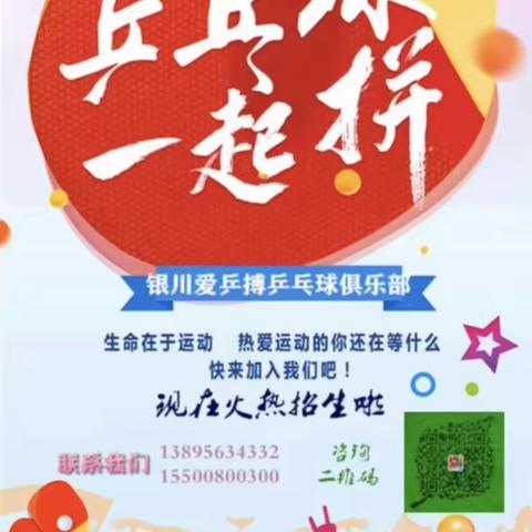 双十一爱乒搏乒乓球俱乐部特价团购优惠