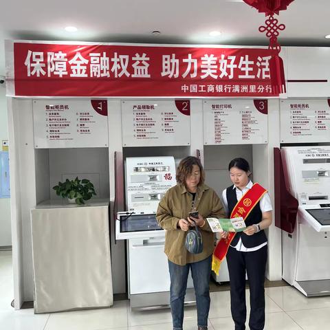 榕欣广场支行：普及金融知识，守护您的资金安全