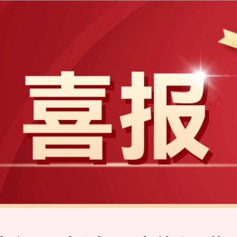 “清华录嘉诚，才俊耀港小” ——我校2018届毕业生汪嘉诚被清华大学录取