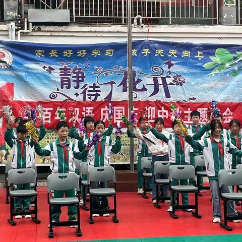濮阳双语实验学校欢度中秋、庆国庆