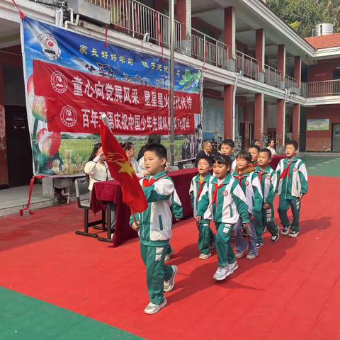 濮阳双语实验学校庆祝中国少年先锋队建队74周年