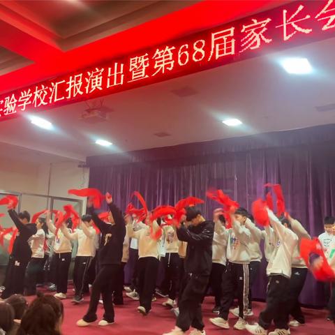 濮阳双语实验学校第68届家长会