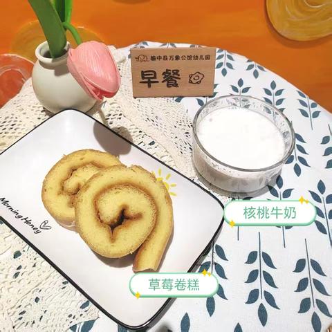 榆中县万象公馆幼儿园 ‍第七周营养食谱
