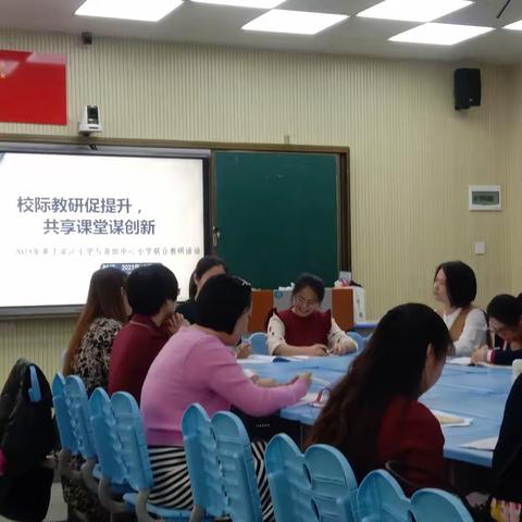 校际教研促提升，共享课堂谋创新—2023年英才滨江小学与翁田中心小学联合教研活动