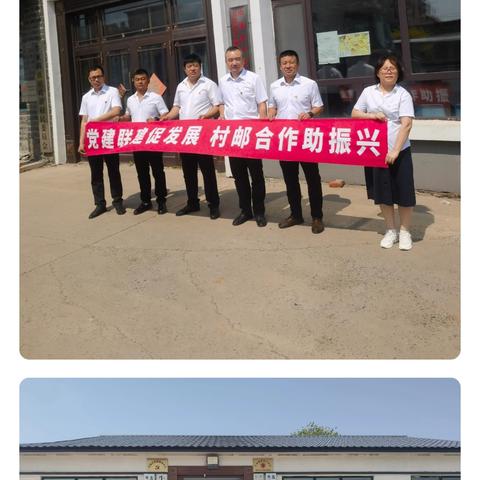 哈尔滨市邮政分公司综合办公室一行到五常市分公司调研指导“双联系”工作