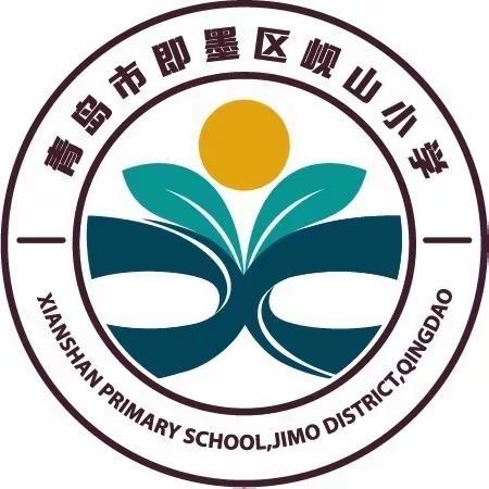 爱在细节——即墨区岘山小学家长参观活动