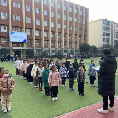 发展体育运动，增强学生体质——2023-2024中原区建设路第三小学第一学期体育期末考试