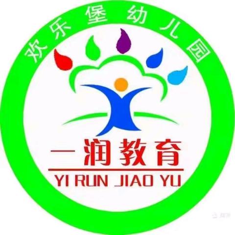 欢乐堡幼儿园银河二班自然课程——《有趣的测量》