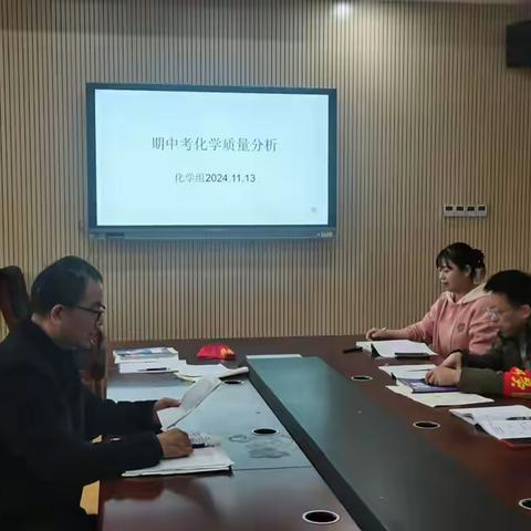 优化教学策略，激发学习潜能，提升优秀率 ——化学学科组期中考试化学科目质量分析