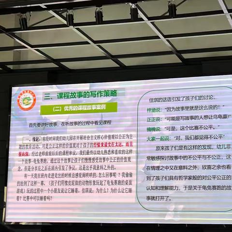 课程故事学习2024.8.22下