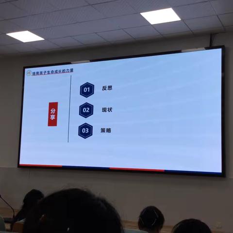 8.26儿基会学习孙琳琳