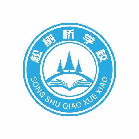 迎国庆  贺中秋----衡龙桥镇松树桥学校国庆假期安全提醒告家长书