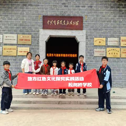 地方红色文化探究实践活动（一） 金家堤支部陈列馆