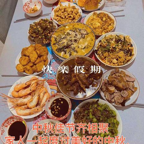 《庆中秋迎国庆 我和家人的美好“食”光》 ——金华九中 七（1）班