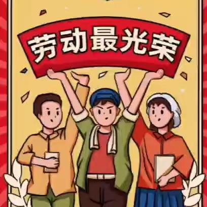 【升旗仪式】劳动最光荣——西港路小学主题云端升旗仪式