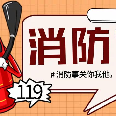 漳浦县大沃小学 消防应急逃生演练