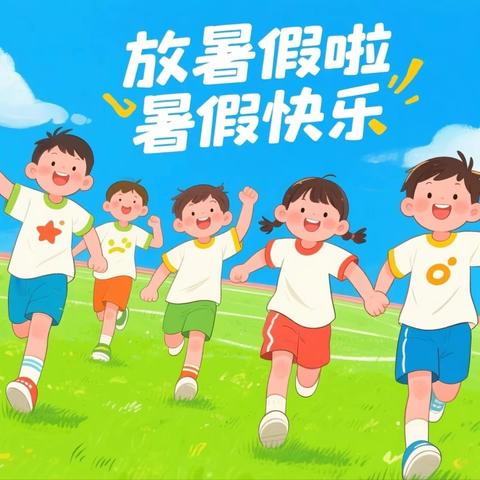 2025年暑假安全致家长一封信