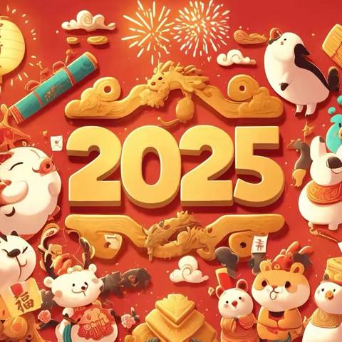 滨江学校张河校区柳桥小学元旦放假通知