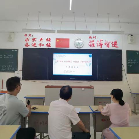 【课题动态01】开“题”启新，“研”路漫漫——2023年度莲花中学市级小课题开题报告会