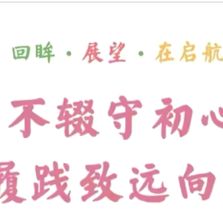 【华丽幼儿园·市一级复评】——记东莞市长安华丽幼儿园顺利通过东莞市一级幼儿园复评