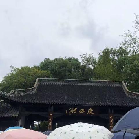 瘦西湖