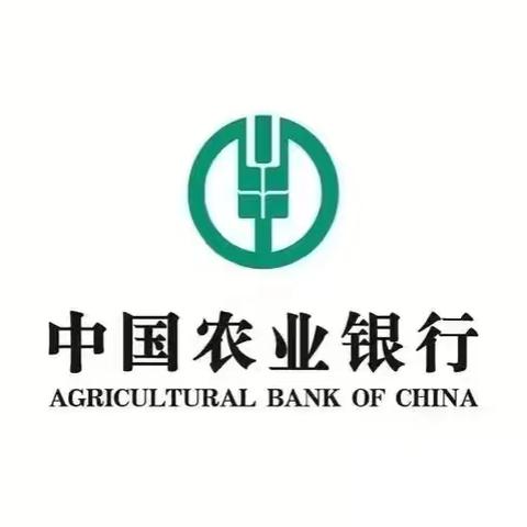 农行安丘白芬子支行上门服务解老人燃眉之急