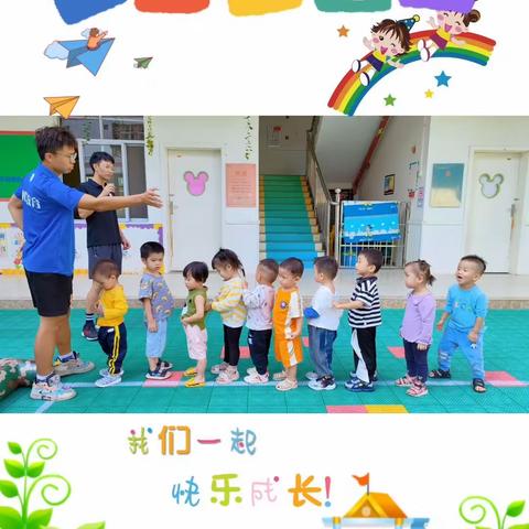 【七彩摇篮幼儿园】小一班🎈第七周精彩分享🎈