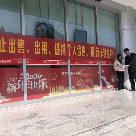 台儿庄支行组织开展反洗钱“早春行”知识宣传活动