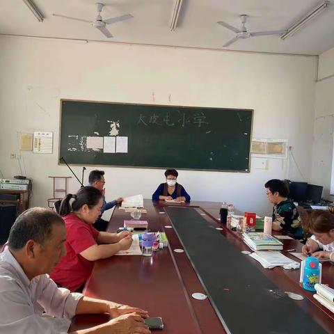 质量分析促提升，凝心聚力再前行      ——大皮屯小学教学质量分析与提升会
